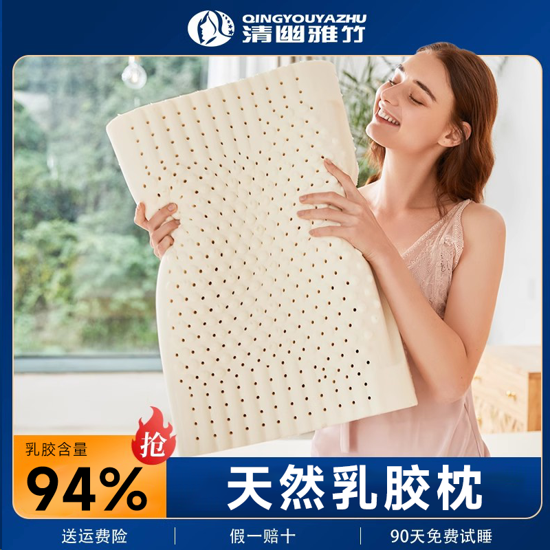 泰国乳胶枕头学生宿舍护天然橡胶颈椎枕助记忆枕芯低睡眠家用单人