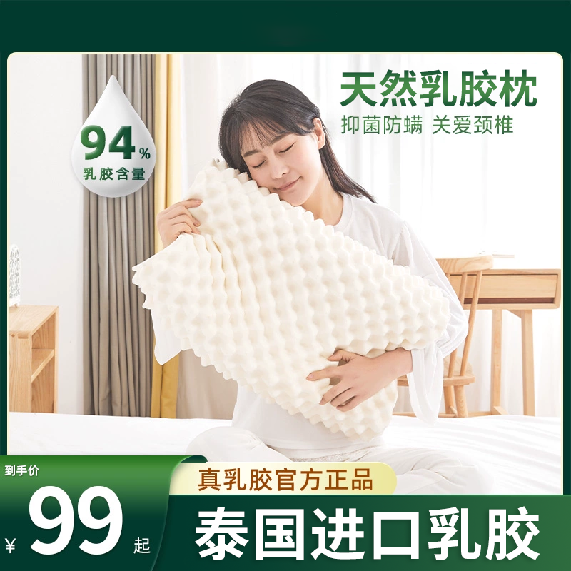 泰国天然乳胶枕头原液进口睡眠专用橡胶枕芯成人家用硅胶枕头按摩