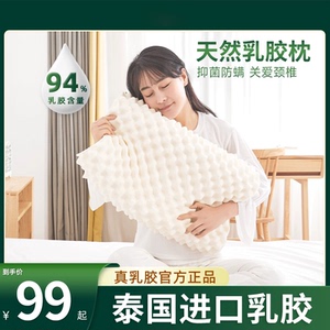 泰国天然乳胶枕头原液进口睡眠专用橡胶枕芯成人家用硅胶枕头按摩