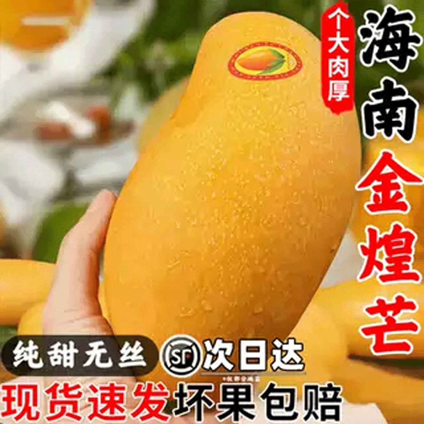 海南金煌芒果10斤一级芒果整箱水果当季现摘新鲜青甜心黄皮芒包邮