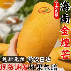 海南金煌芒果10斤一级芒果整箱水果当季现摘新鲜青甜心黄皮芒包邮