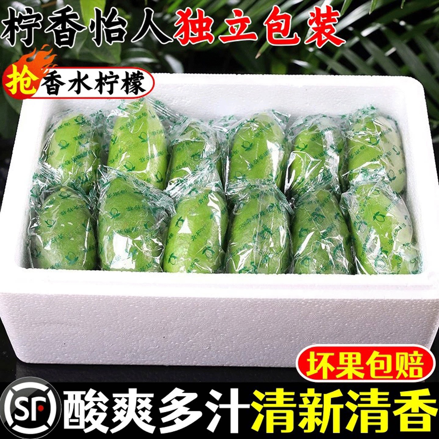无籽香水柠檬·酸爽多汁柠香怡人图片