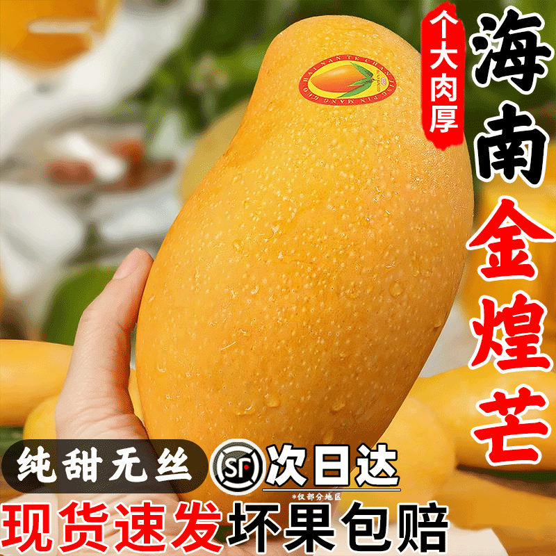 海南金煌芒果10斤一级芒果整箱水果当季现摘新鲜青甜心黄皮芒包邮