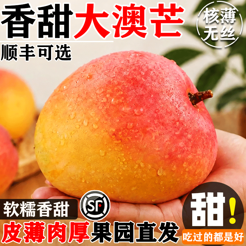 云南澳芒大芒果斤当季热带新鲜水果青皮甜心凯特芒苹果芒整箱包邮