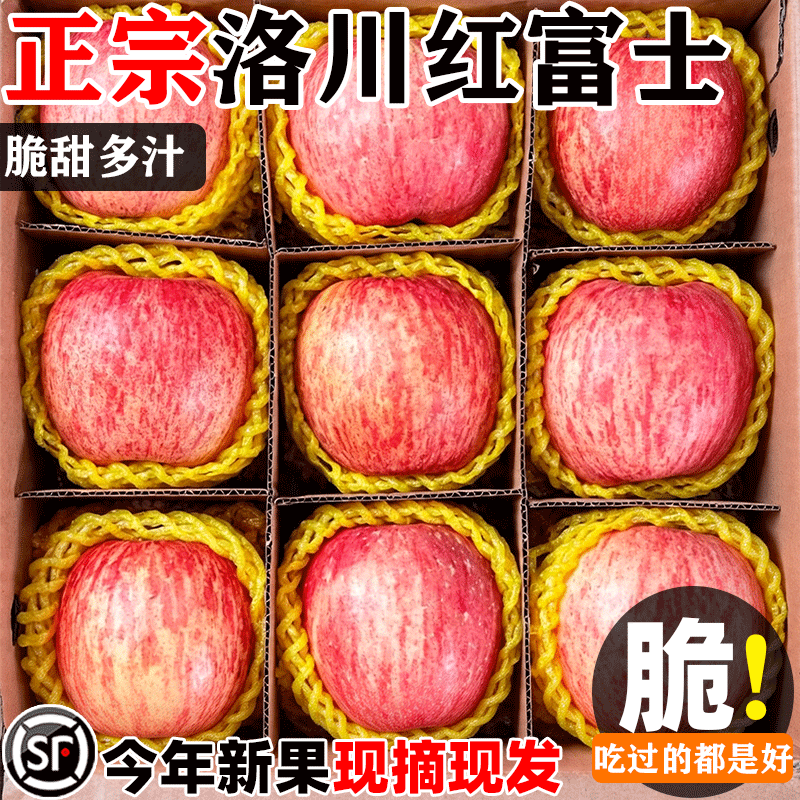 正宗洛川红富士苹果现摘冰糖心新鲜水果应当季陕西大丑萍果整箱