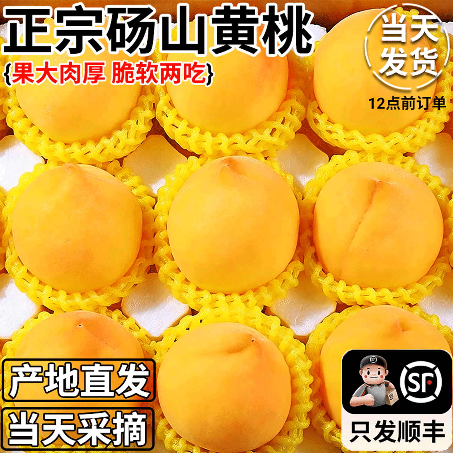 砀山黄桃新鲜水果当季毛桃子整箱黄肉脆甜油蜜桃大果顺丰包邮
