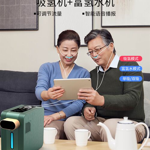 吸氢机家用制氢机老人家庭纯氢氧雾化机富氢水机吸喝一体机氢氧机