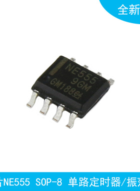 NE555P定时器NE556芯片IC电子元器件NE5532P运放集成电路贴片直插