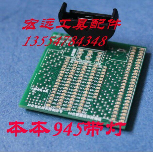 笔记本迅驰三代带灯测试 假负载 测试座 478CPU带灯测试仪 945
