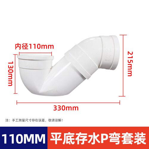 PVC存水弯110P型弯头75带检查无口S型弯50排水管防臭160排污配件