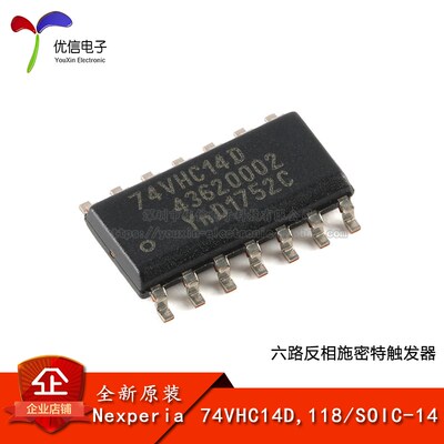 【优信电子】原装正品74VHC14D,118 SOIC-14六路反相施密特触发器