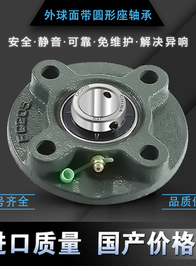 进口外球面带圆形座轴承UCFC203 FC204 205 206 207 208 209FC210