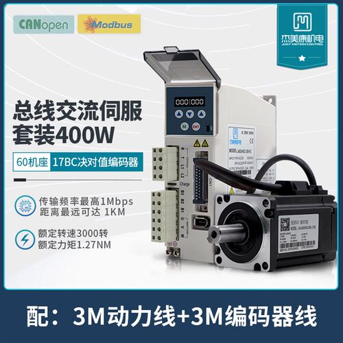 杰美康JASD4002+60JASM504230K-17BC交流伺服电机驱动器400W套装