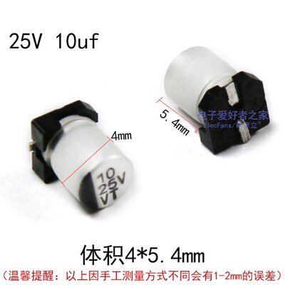 贴片铝电解电容器16V 25V 35V 50V 10UF 47UF 100UF 220UF 470UF