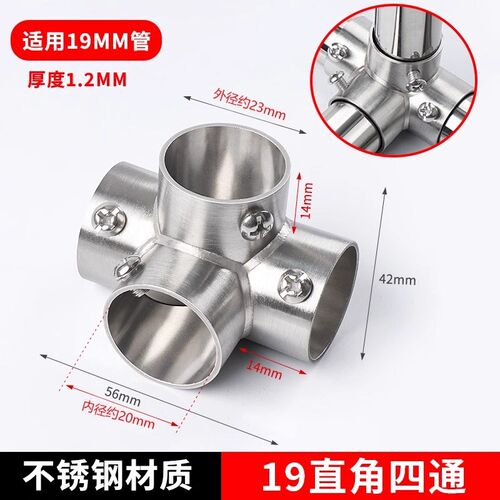 不锈钢三通连接件19mm25mm32mm固定件接头弯头组装架直角紧固件