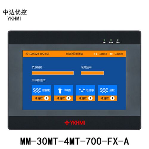 中达优控厂家7/5/4.3寸触摸屏PLC一体机 FX1N编程ES2控制器工控板