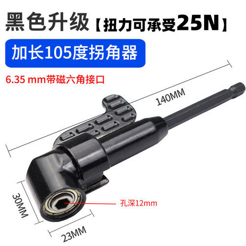 批头拐角器90度大扭力转弯拧螺丝刀电钻直转角万向软轴套筒加长杆