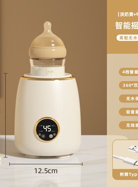 四挡定时智能恒温摇奶器保温强续航婴儿宝宝二合一电动保暖奶神器