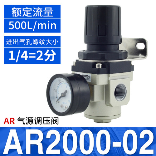 AR油水分离2000空气过滤器调压二联件AFC/AFR空压机AL气源处理器