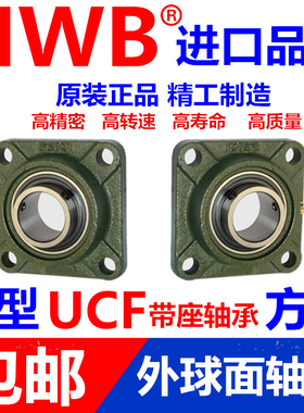 外球面方形轴承座UCF带座F306 F307 F308 F309 F310进口F311 F312