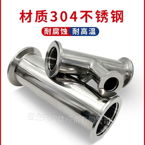 KF高真空变径三通304不锈钢16管件25设备40卡箍50快装异径法兰ISO