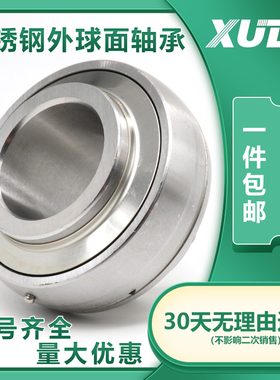 XUDZ不锈钢外球面轴承 SUC202 203 204 SUC205 SUC206 SUC207 208