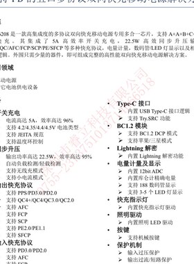 全新原装SW6208 封装QFN 行动电源多协议快充芯片 22.5瓦