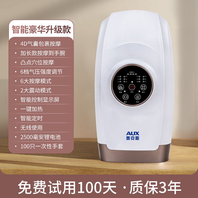 橡树手指按摩器手部按摩器揉捏热敷理疗神器腕关节掌按摩器