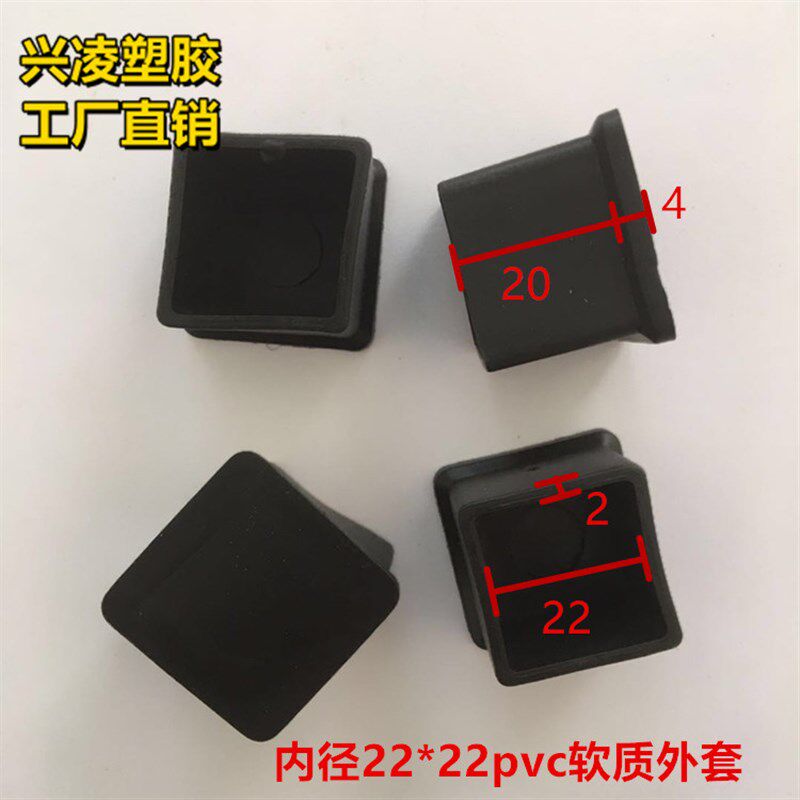 加厚耐磨静音长方管外套PVC软胶套橡胶防滑椅凳脚垫皮套橡胶护套