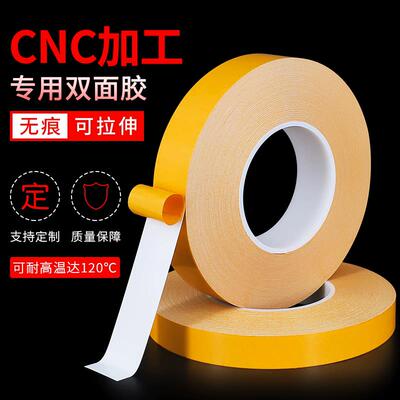 黄纸PVC双面胶CNC加工铝雕刻机刀模模具固定耐高温7970双面胶