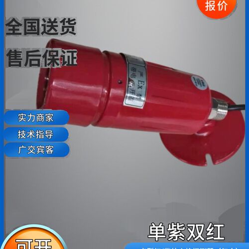 原杰点型红紫外火焰探测器覆合型JTGB-ZF-YJLH102Ex/UF-YJLH101Ex