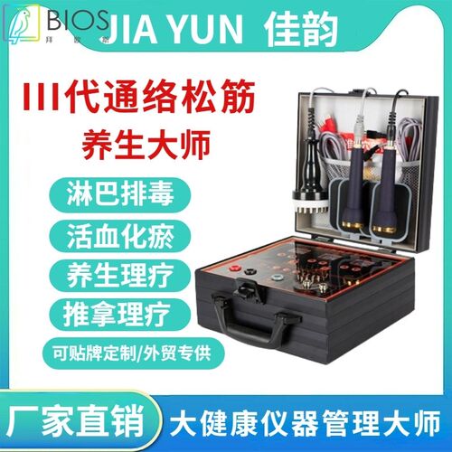 经络家用按摩机酸碱导入超声仪理疗超声波微电极波导平电疗按摩针