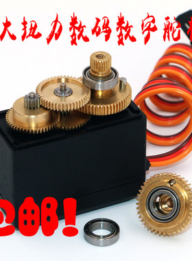 180度270度360度30KG舵机MG996R MG995数码舵机20KG金属数字舵机