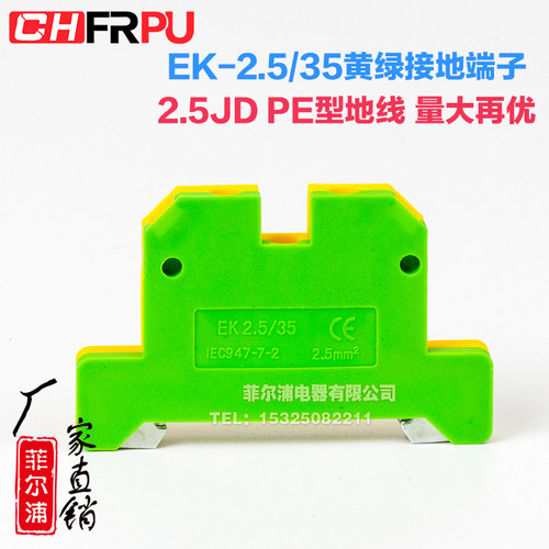 SAK双色电压黄绿接地端子EK2.5/35导轨端子排SAK2.5JD 2.5mm平方