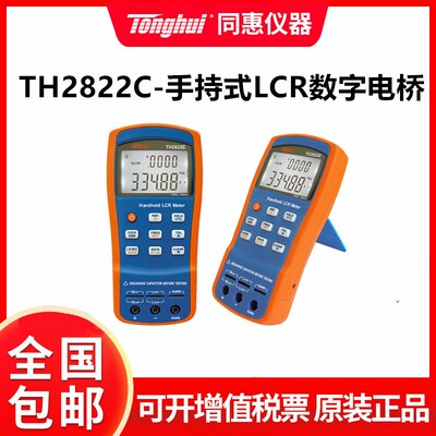 同惠LCR数字电桥测量仪TL2812D 电阻电感电容ESR测试 成品