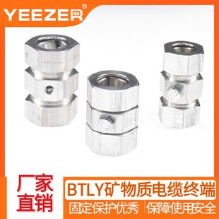 矿物质绝缘电缆终端头BTLY平光铝护套NG-A柔性专用接地铝接头现货