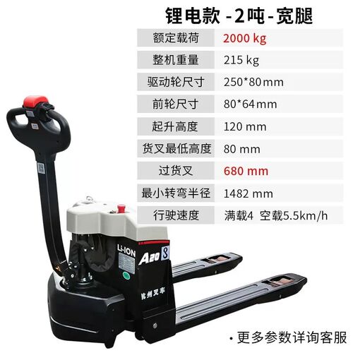 全电动搬运车小金刚小型电动叉车中力EPT2015ET2唧车电动地牛