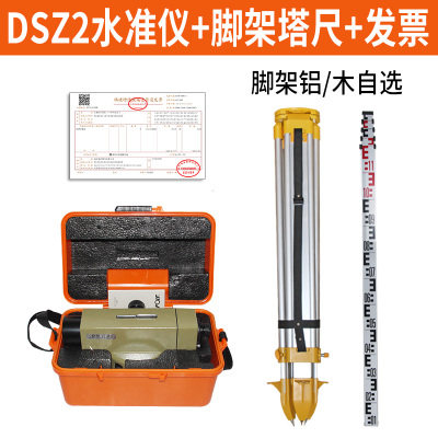 苏州一光DSZ2水准仪全套高精度38倍自动安平室外水平仪苏一光DSZ1
