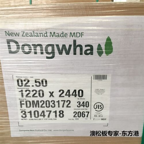 5mm新西兰进口patinna 奥松板/澳松板/高密度板/纤维E0级 板材