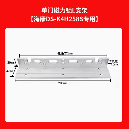 磁力锁L支架280KG电磁锁ZL型L型U型支架玻璃门木门铁门夹门禁支架