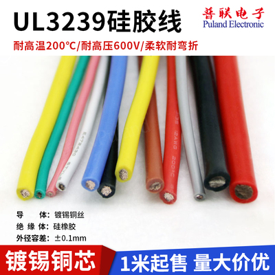 UL3135 18awg硅胶线 特软电源线 耐高温柔软导线 环保电线