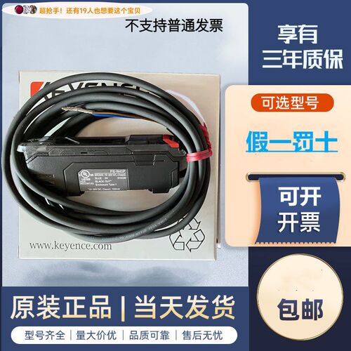 FS-N41N FS-N18N FS-N42N FS-N41P FS-N41C 全新KEYENCE假一罚十