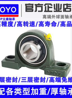 哈尔滨外球面轴承带立式座UCP209 P210 P211 P212 P213 P214 P215