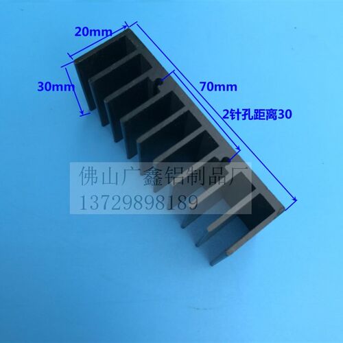 铝宽70*20*30散热器降温散热片三极管散热块超音波真空管铝散热片