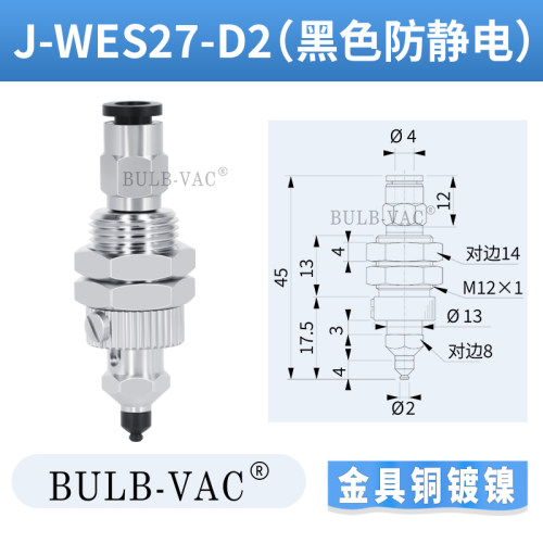 怡合达机械手精密配件J-WES26-D2/D50真空吸盘J-WES27-D3/D50金具