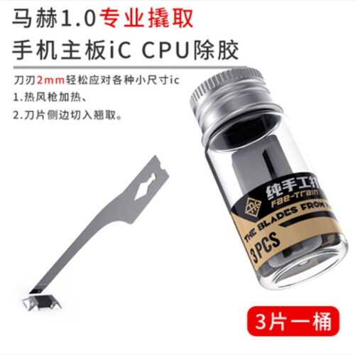 马赫全家桶撬刀刀片纯手工打磨撬CPU ic 刮胶分层除胶割胶刀Ma1.0