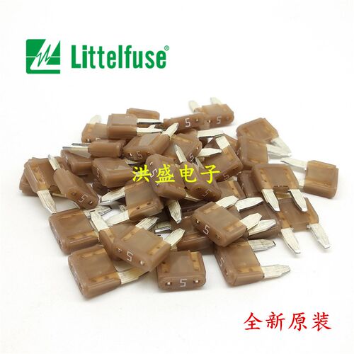 进口力特汽车小号插片保险丝0297005.WXNV 297 5A 32V原装