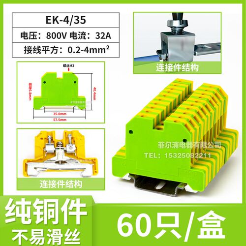 SAK双色电压黄绿接地端子EK4/35导轨端子排SAK4JD 4mm平方