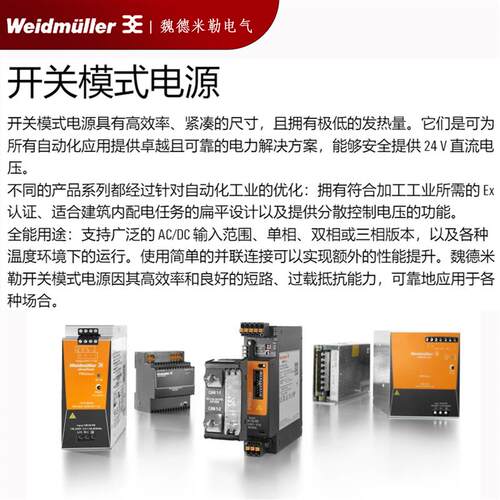 【正品】PRO MAX3 480W 24V 20A魏德米勒24V 20A电源1478190000