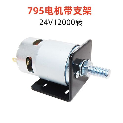 775/795高速电机前后滚珠轴承纯铜12V/24V电机园林修剪打尖电动机